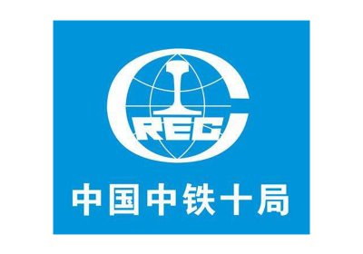 中铁十局